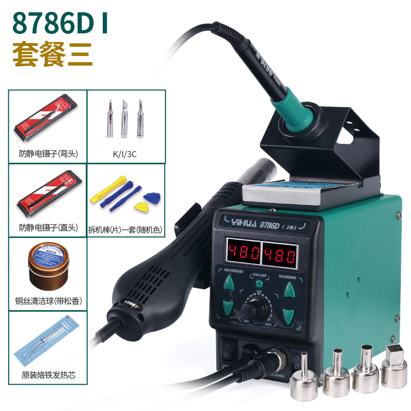 Yihua 899D máquina de soldadura con pistola de aire caliente 2 en 1 8786D máquina de soldadura eléctrica de temperatura constante ajustable para el mantenimiento de la máquina de soldadura