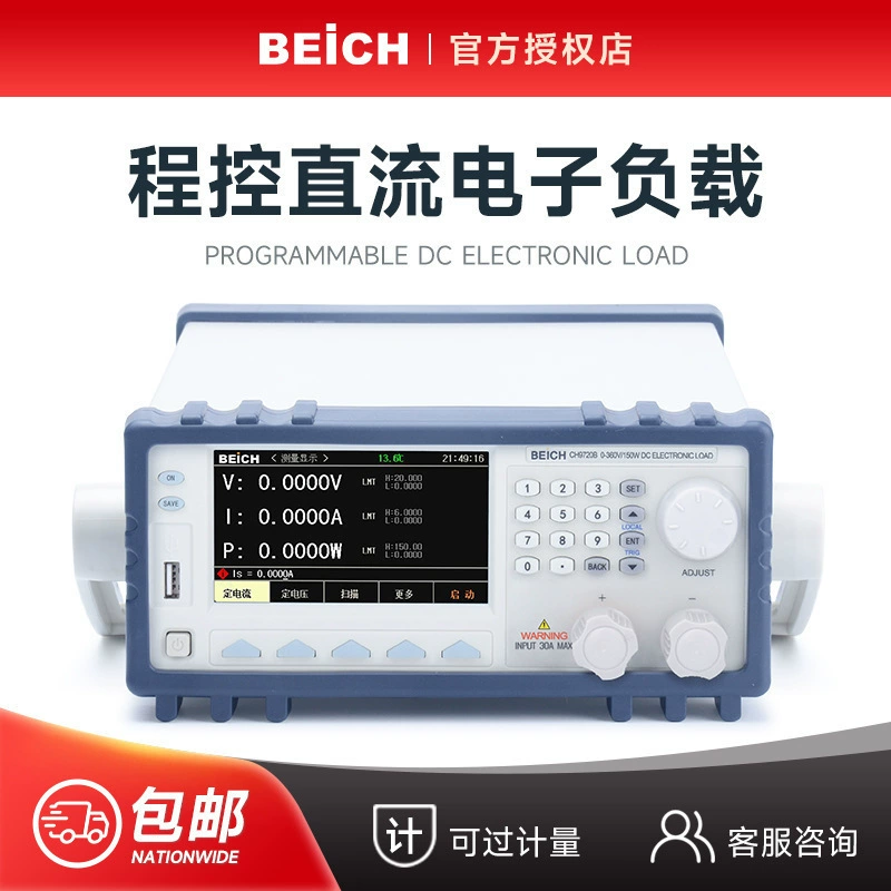 Betch CH9720B Цветной экран программно-управляемый электронный носитель CH9720CU емкость батареи разрядка старение
