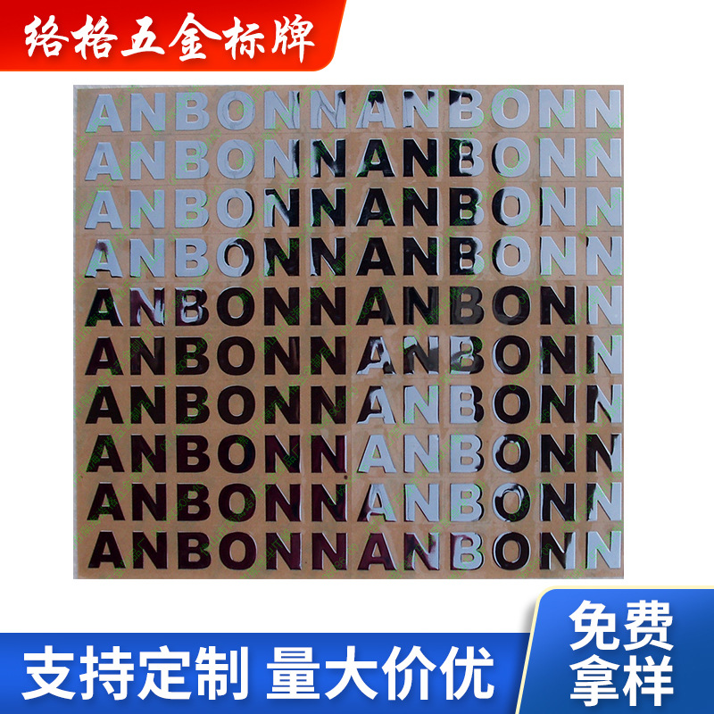 镍标厂家批发销售 UP商标铭牌 金属分离电铸镍标牌VOID
