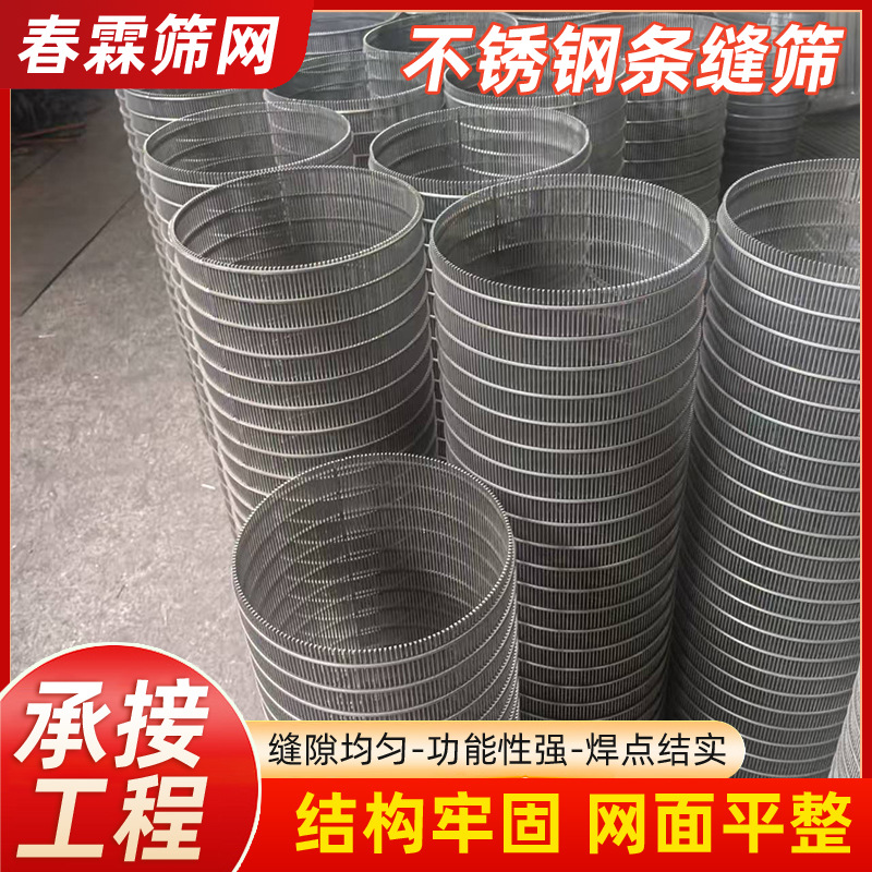 约翰逊筛管树脂捕捉器固液分离机筛筒不锈钢不锈钢过滤