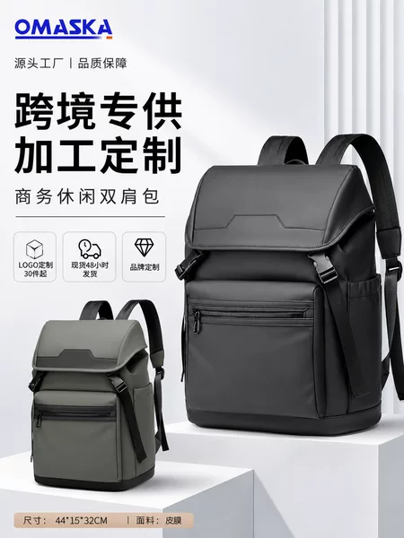 Cross-Border New Business Backpack for Men, Waterproof Leather Film Computer Backpack, Casual Travel Large-Capacity School Bag
