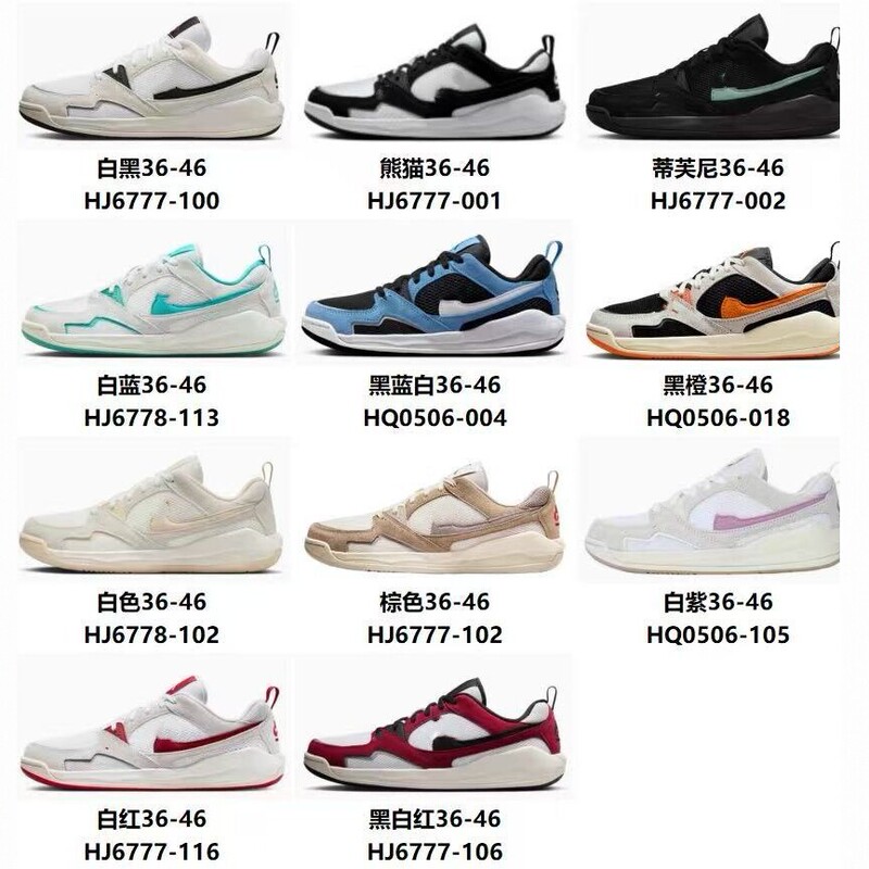 JD-CMFT retro color-blocked low-top sneakers are breathable, lightweight, casual basketball shoes, suitable for both men and women, versatile and trendy
