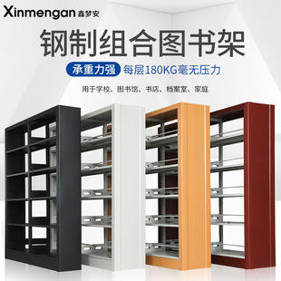 Steel Bookstore School Double-sided Data Rack Reading Room Archives Rack Iron Frame Iron Book Cabinet Library Bookshelf