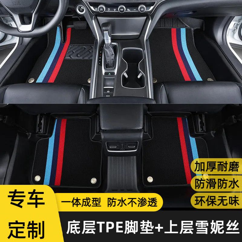 Volkswagen Tiguan full-coverage TPE floor mats, original factory floor mats for Tiguan L/PRO/X old models, car floor mat modification
