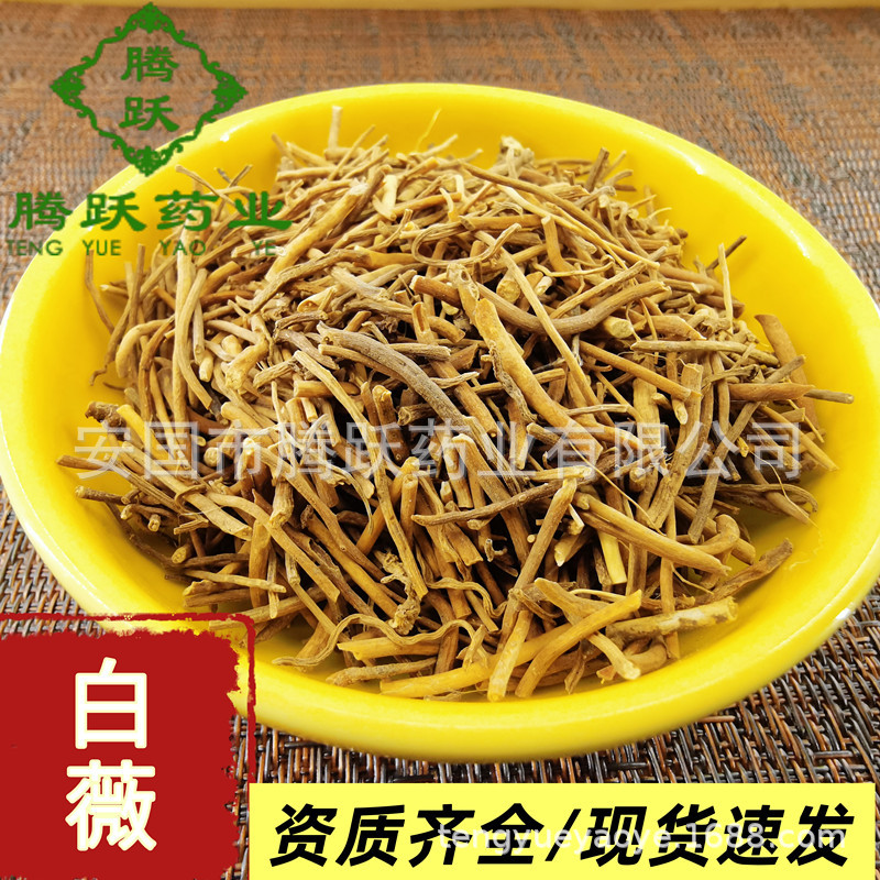 Bai Wei Dried Cynanchum Root 白薇 Wholesale Bulk Herb 500g Bag key features