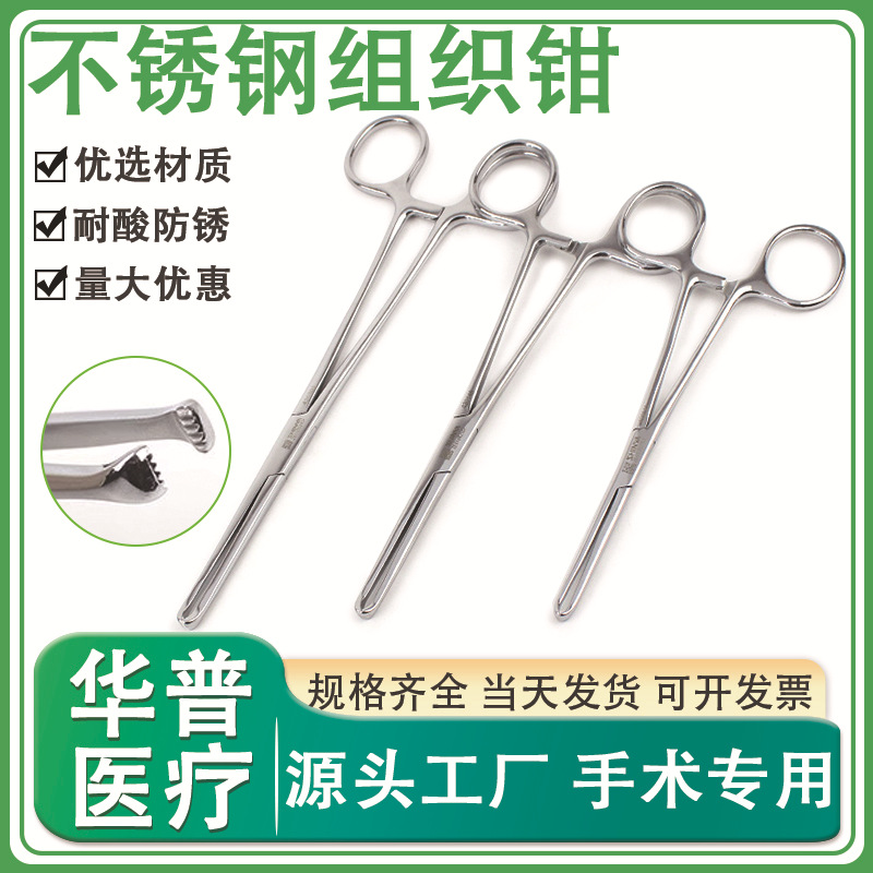 Stainless steel medical tissue clamp surgery surgical equipment…