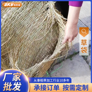 Customized Road Anti-Slip Straw Bag Flood Prevention Gardening Straw Products Strong and Durable Snow Straw Straw Bag Straw Mat