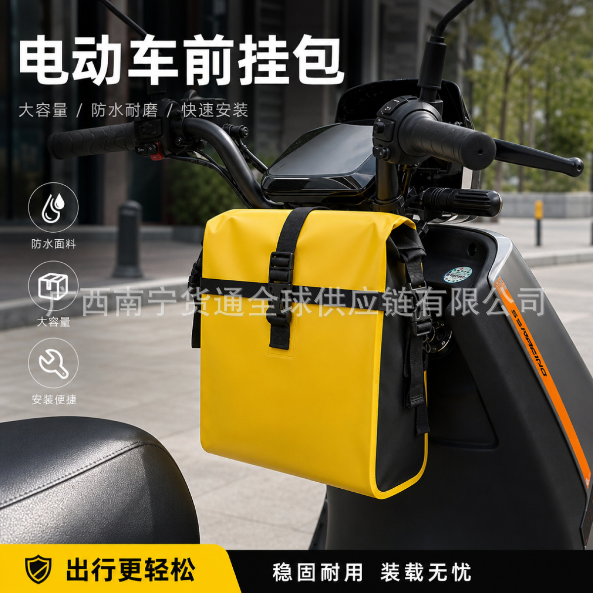 Amazon's new electric vehicle front bag is a large-capacity, waterproof front-mounted storage bag for electric vehicles and bicycles