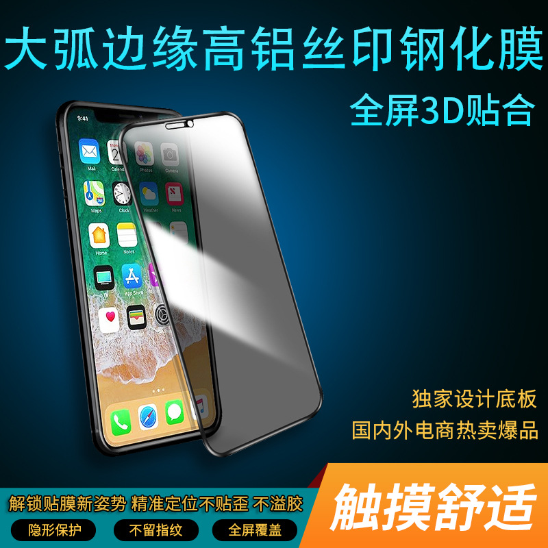 Suitable for 3D Large Arc Edge High Aluminum Screen Printing Apple 13 Tempered Film Apple 123D Silicone Edge Mobile Phone Protective Film