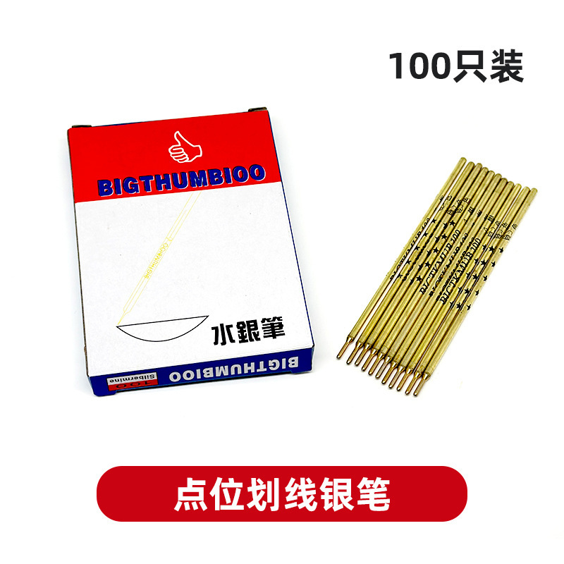 親指銀光筆蛍光ペン水銀芯服装専用皮革生地画線定点位線銀色|undefined