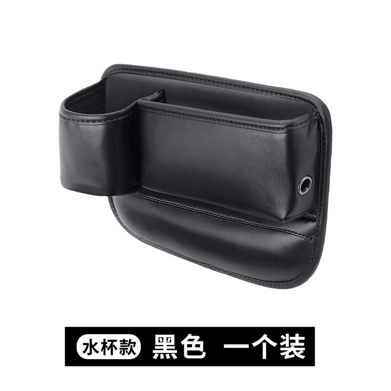 汽车座椅缝隙杂物收纳盒防漏主副驾驶位水杯架车内皮革储物盒|undefined