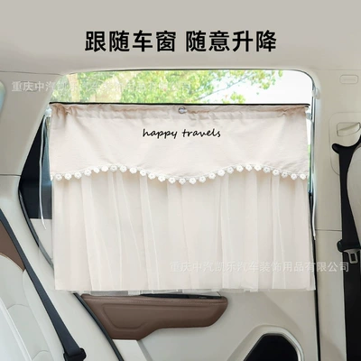Car window sunshade car curtain heat insulation sunscreen car baby baby side window privacy curtain car shade (Car curtains) - grey