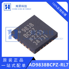AD9838BCPZ-RL7 QFN 微控制器 原装正品 提供一站式元器件BOM表