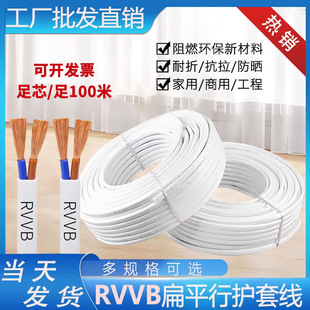RVVB�Դ�� 늾�2о0.75/1.0/1.5/2.5/4ƽ���~���Xܛ�o�׾�ƽ�о�