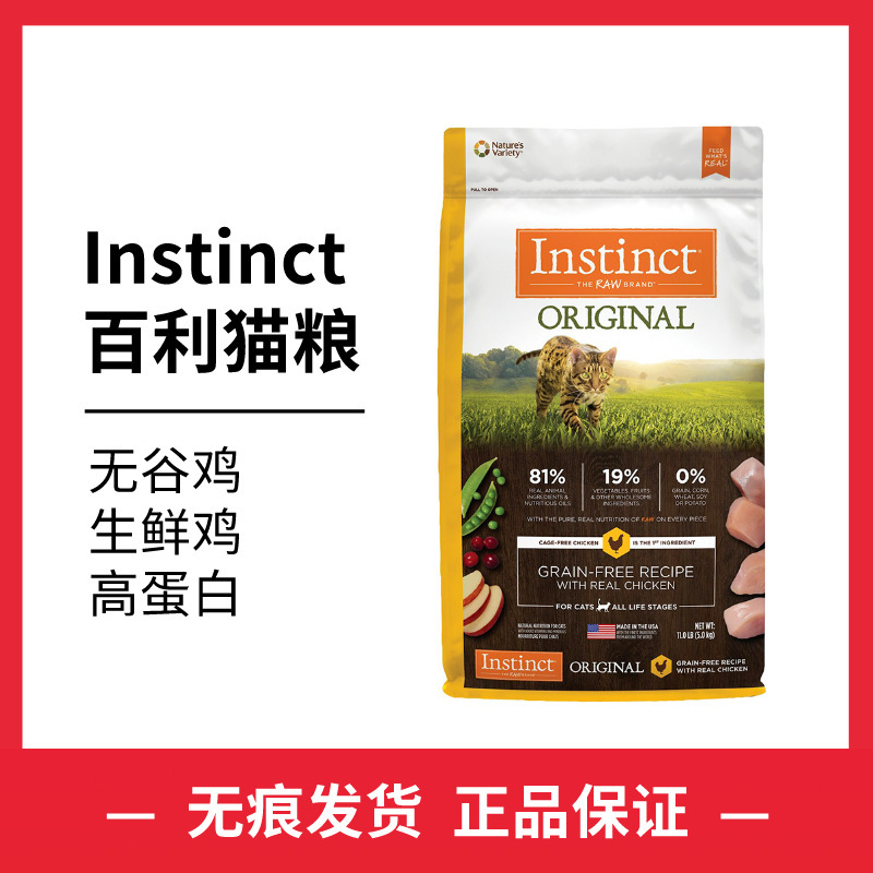 American Bailey Cat Food Grain-Free Chicken Fresh Freeze-Dried High-Quality High-Protein Kitten Food Anti-Counterfeiting and Verifiable