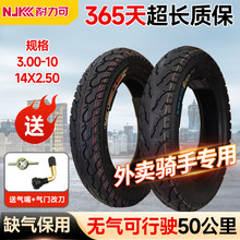 ݆̥2.50/3.00-10���̥14x2.5늄�܇�ƿ܇����̥䓽z̥