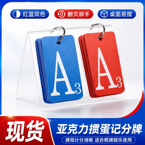 Transparent Acrylic Single-Digit Scoreboard Professional Sports Competition Mini Desktop Scoreboard Multi-Function Card Flipper