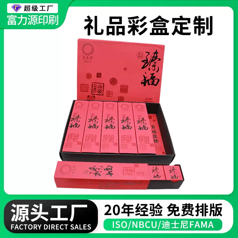 彩盒产品包装盒定制盲盒空盒白纸卡盒覆膜盒包装厂家印刷定做