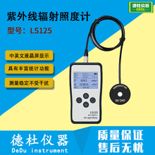 LS125紫外线测试仪 照度UV光功率计 辐照计强度检测UVA多通道