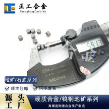 厂家供应硬质合金精磨倒角平头球齿钨钴合金矿山凿岩球齿