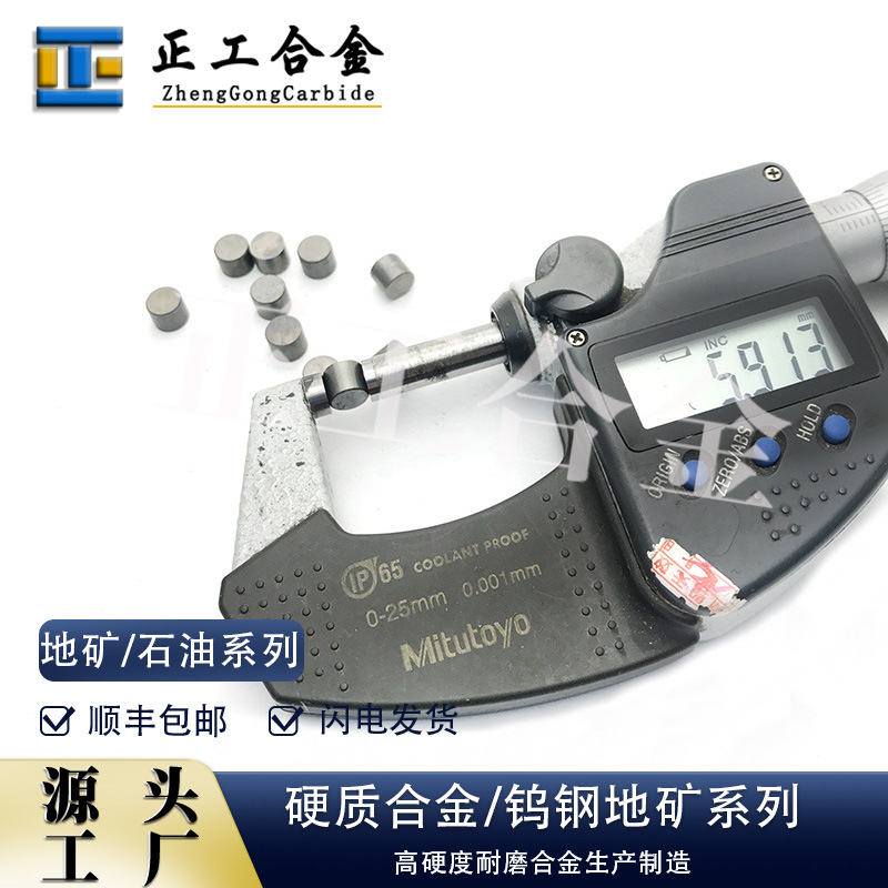 厂家供应硬质合金精磨倒角平头球齿钨钴合金矿山凿岩球齿