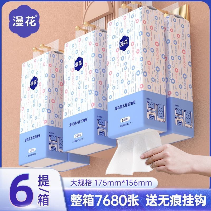 Cartoon-Style Hanging Tissue Paper, 1280 Sheets, Whole Box of Paper Towels, Household Napkins, Kitchen Paper, Handkerchiefs, Toilet Paper Cartoon-Style Hanging Tissue Paper, 1280 Sheets, Whole Box of Paper Towels, Household Napkins, Kitchen Paper, Handkerchiefs, Toilet Paper