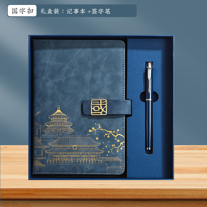 中国のトレンディなノートブックギフトボックスセット印刷可能なロゴ会社企業ギフトお土産記念品文具|undefined