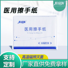 Yue Xinyuan 病院の手拭き滅菌折りたたみ式天然木材パルプ素材増粘吸収性カスフリー防塵医療用