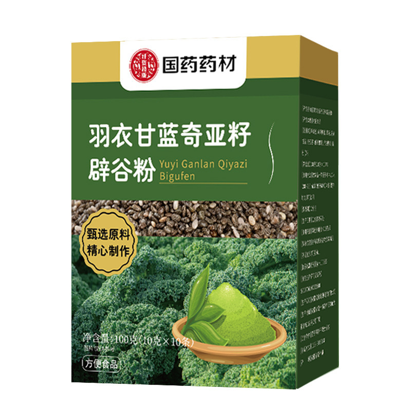 中国の伝統的な薬用植物ケールチアシードビバレッジパウダー朝食食事代替品食物繊維アサイーパウダー野菜パウダー|undefined