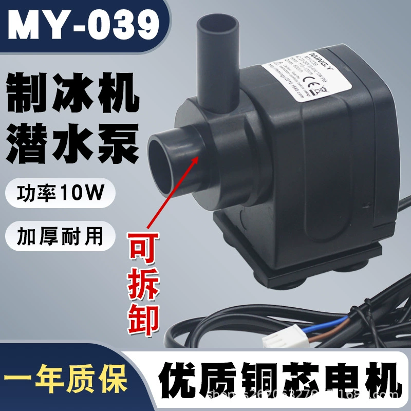 Подходит для коммерческого льдогенератора Huikang Wotolai, водяной насос HZB-50 A/60/80, циркуляционный погружной насос, водяной насос