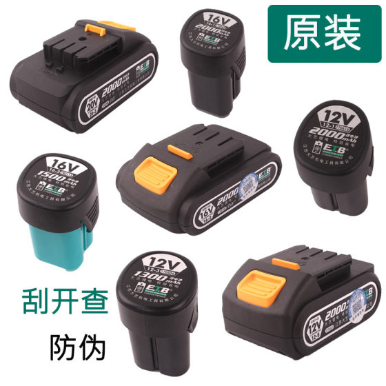 Dayi Electric Rechargeable Hand Drill 12V16V201V Accessories Original 1028 10086 Lithium Battery Bare Metal Charger