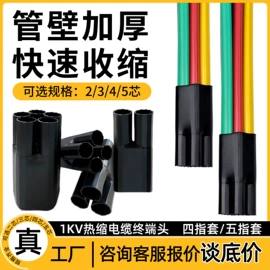 电缆附件;高压开关柜;电缆终端