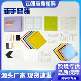 其他裁剪用品;文具配件;打字机刻字机