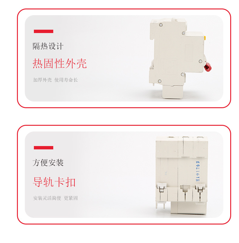 漏电保护器DZ47LE-63-2P_12.jpg