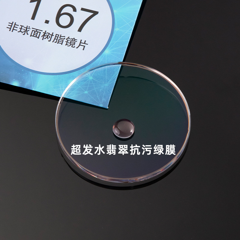 1.67/1.74 aspherical anti-blue light resin lens wholesale glasses ultra-light myopia lens color pack daily anti-blue light