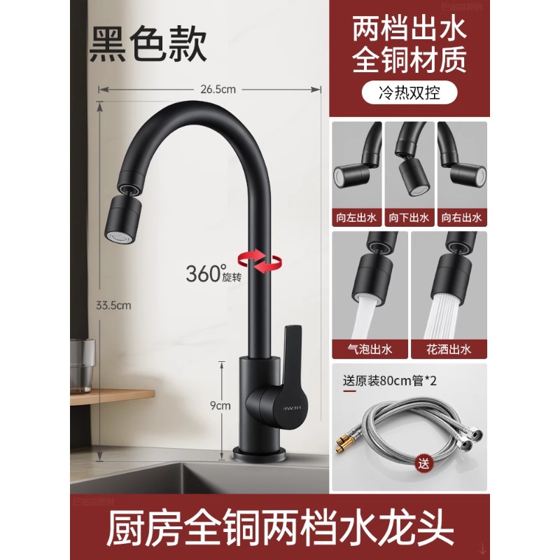 Grifo de cocina, lavabo de verduras dos en uno, fregadero, fregadero, a prueba de salpicaduras, universal, 360 grados, giratorio