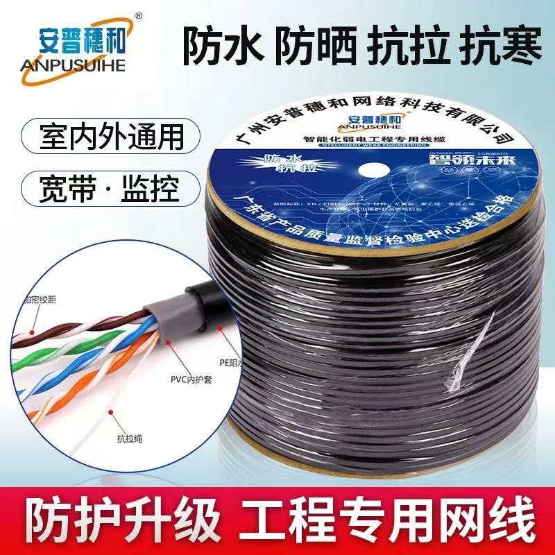 Pure copper outdoor network cable super five categories six categories double shielded oxygen-free copper household network monitoring twisted pair 300 meters roll