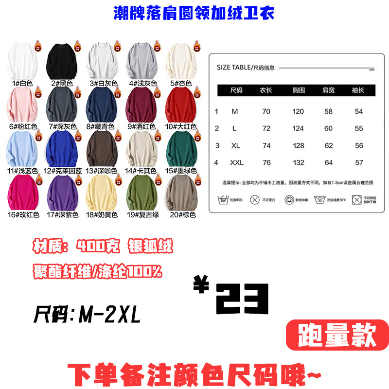 圆领纯棉卫衣定制印图logo企业秋冬工作服文化广告衫宽松加绒跨境|undefined