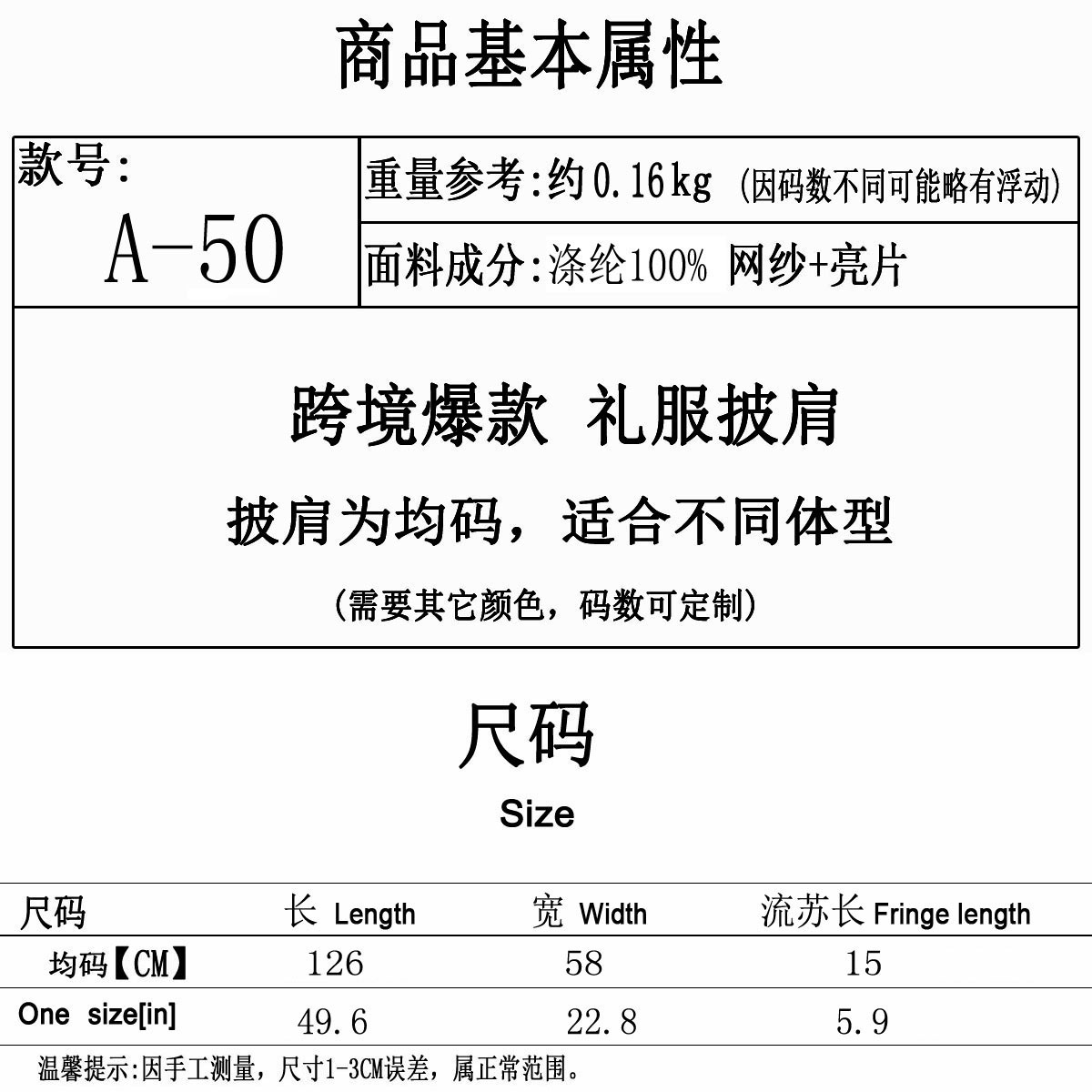 A-50尺码图.jpg