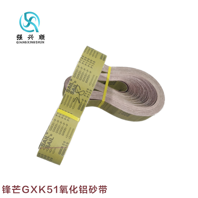 锋芒牌PKE51砂带1700*100MM*40#氧化铝拉丝带砂光机砂带