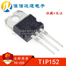ԭװ��Ʒ TIP152 TO-220 ��Ƶ���ʹ�NPN�� 7A/400V
