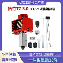 ����V3.0�¿�X1C/P1PS����䓟�ˇ�����ٔD���^3D��ӡ�C�׼�����