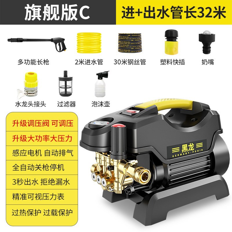 power pump – Shuǐbèng High pressure car wash water gun - heilong-pressure-regulating-flagship-version-c