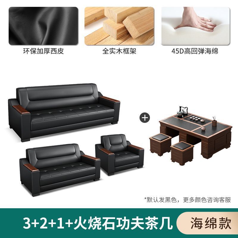 Sofá de oficina de cuero simple y moderno reunión de negocios recepción ocio mesa de centro para tres personas juego de combinación arte de cuero