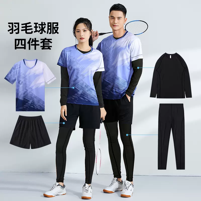羽毛球服秋冬套装男女款速干透气乒乓球排球训练比赛队服定制团购