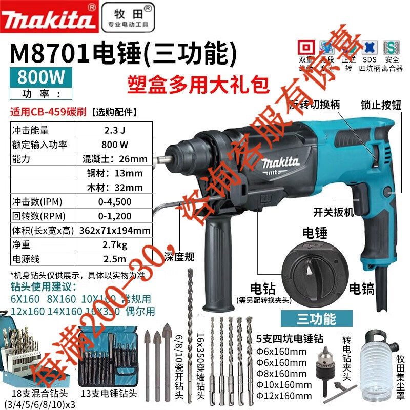 Martillo eléctrico multifuncional de cuatro pozos perforador de impacto de tres propósitos doméstico de 800 vatios herramienta eléctrica de decoración de alta potencia M