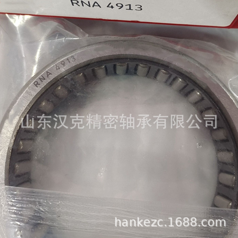 山东轴承公司 RNA4913轴承 外贸轴承公司 承接外贸轴承订单