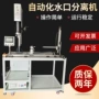 定制操作自动化超声波机械手