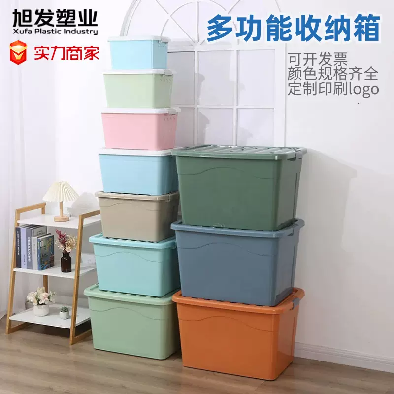 塑料收纳箱玩具衣物储物箱手提带盖收纳盒大号加厚带轮车载整理箱