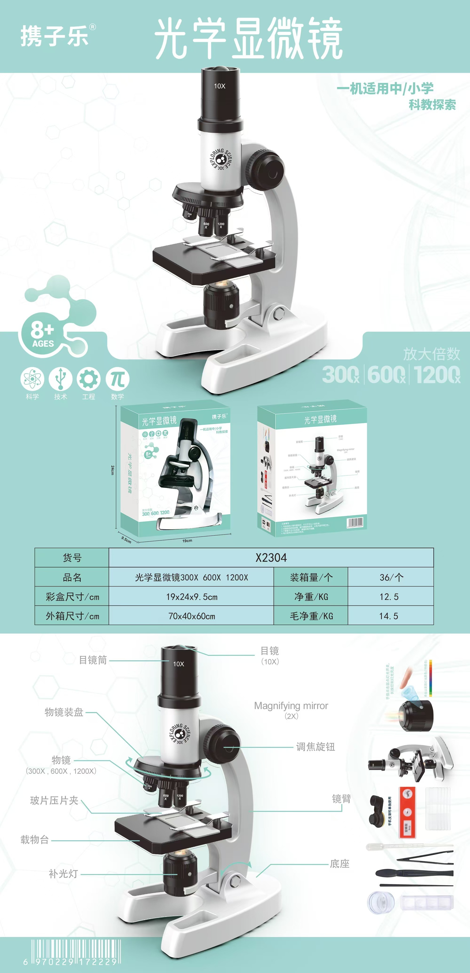 x2304 광학 현미경